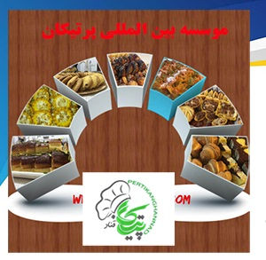 آموزشگاه شیرینی پزی و امکانات آن