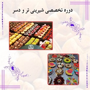 نکات مهم درباره دوره تخصصی شیرینی تر و دسر