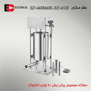 خرید انواع سوسیس پرکن