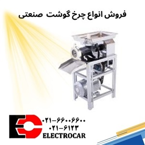 چرخ گوشت صنعتی و اهمیت آن در کسب و کارهای بزرگ