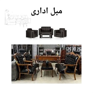 فاکتورهای مؤثر در قیمت مبل اداری