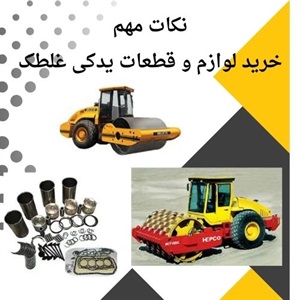 بررسی نکات خرید و فروش لوازم و قطعات یدکی غلطک در بازار