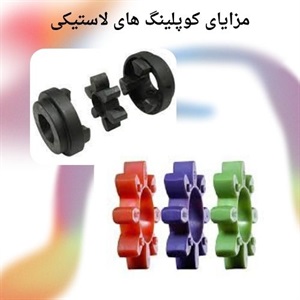 کوپلینگ لاستیکی و کاربردهای گسترده آن