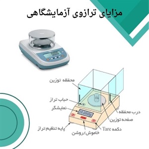 درباره فروش انواع ترازوی آزمایشگاهی دیجیتال و مکانیکی