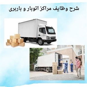 اتوبار سریع و مطمئن در تهران