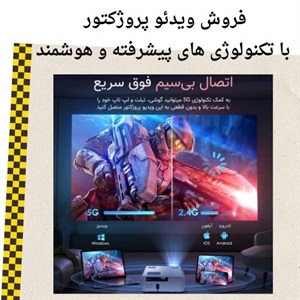 راهنمای کلی خرید ویدئو پروژکتور وای فای دار