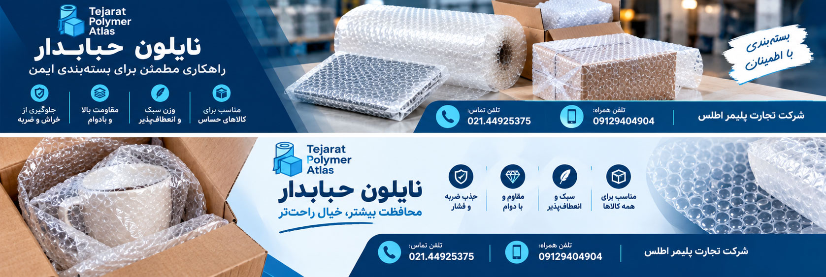 نایلون حبابدار