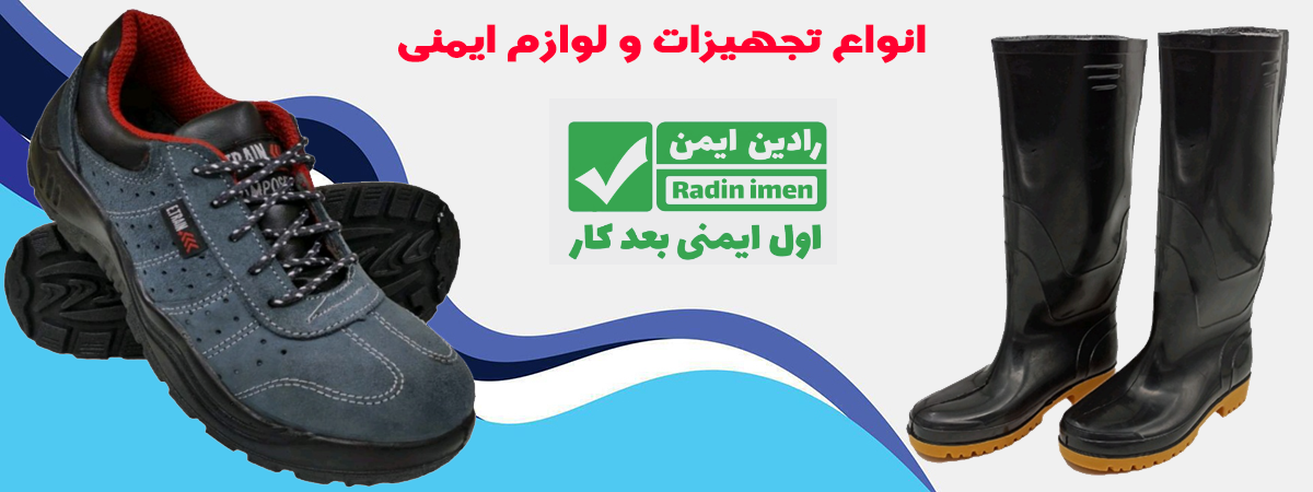 خرید تجهیزات ایمنی