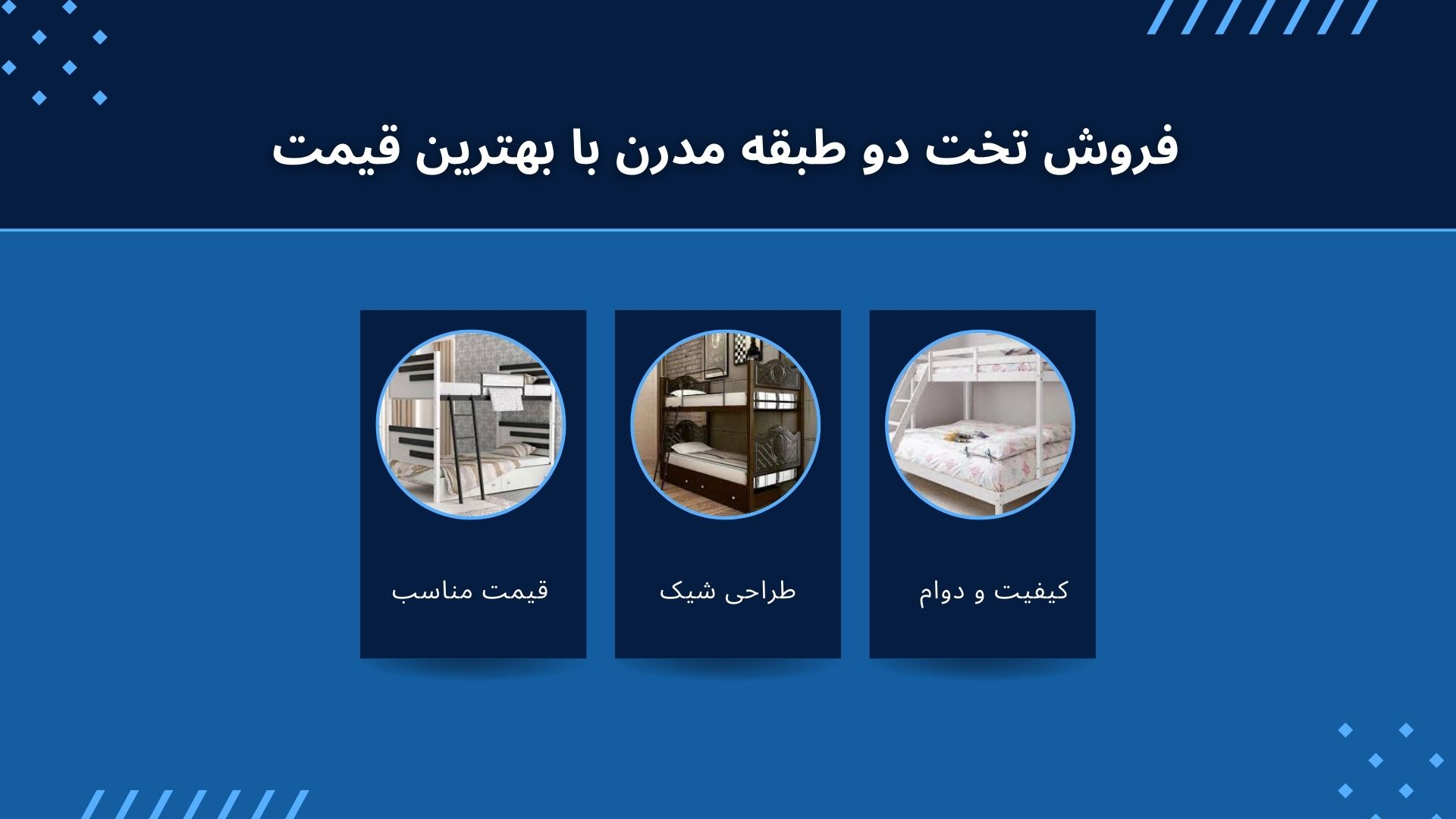 تخت دو طبقه